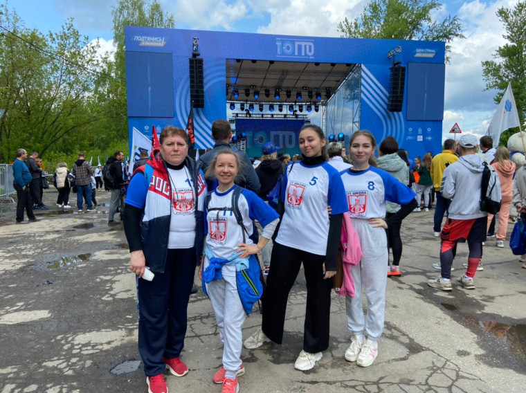 «Гонка ГТО».