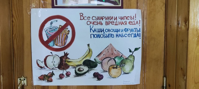 ВСЕМИРНЫЙ ДЕНЬ ЗДОРОВЬЯ.